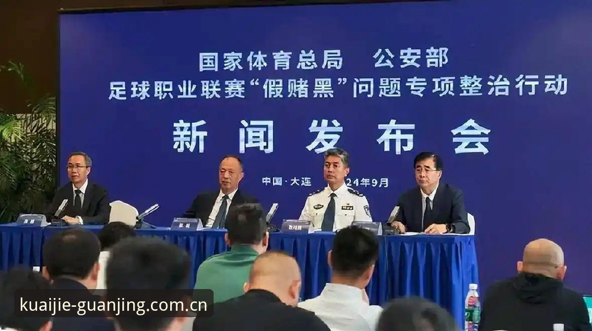 如何看待中国足协第三批禁足名单，冠竞体育用户该如何安全关注此事？