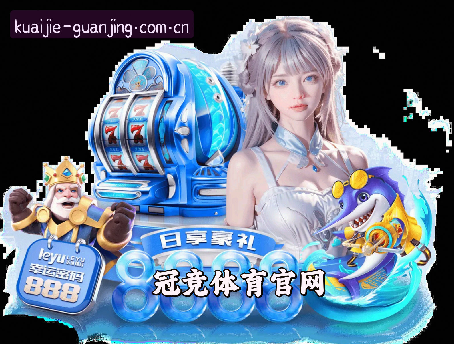 关于我们